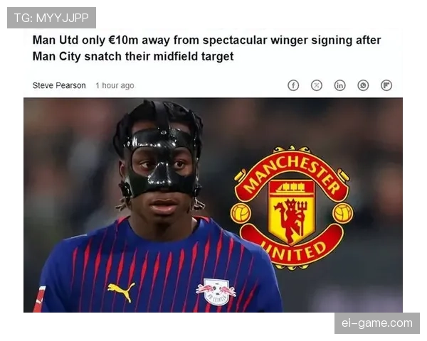 德甲豪门冬窗强势引援，剑指赛季突破